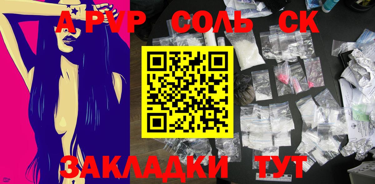 Югорск  Alpha-PVP Crystall  Alpha PVP СК КРИС  Alpha PVP VHQ  Вход с VPN 