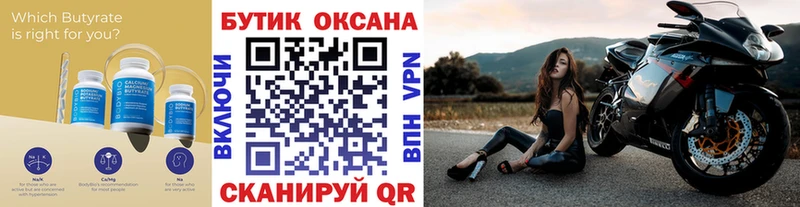 Бутират BDO 33%  Югорск 