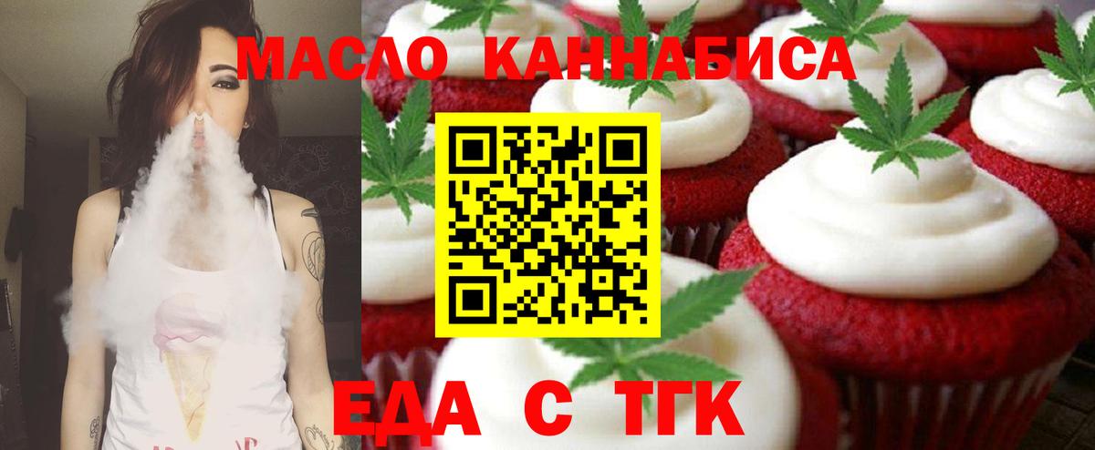 Югорск  Еда ТГК марихуана  Вход с VPN 