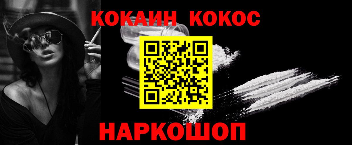 Югорск  КОКАИН Перу  Вход с VPN  Кокаин  COCAIN Колумбийский 