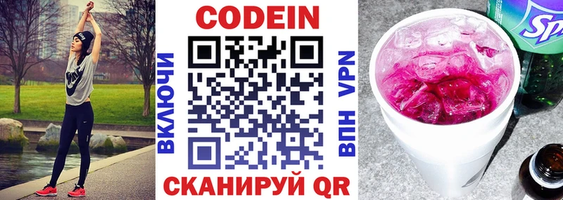 ОМГ ОМГ tor Югорск Кодеиновый сироп Lean напиток Lean (лин) маркетплейс телеграм наркотики