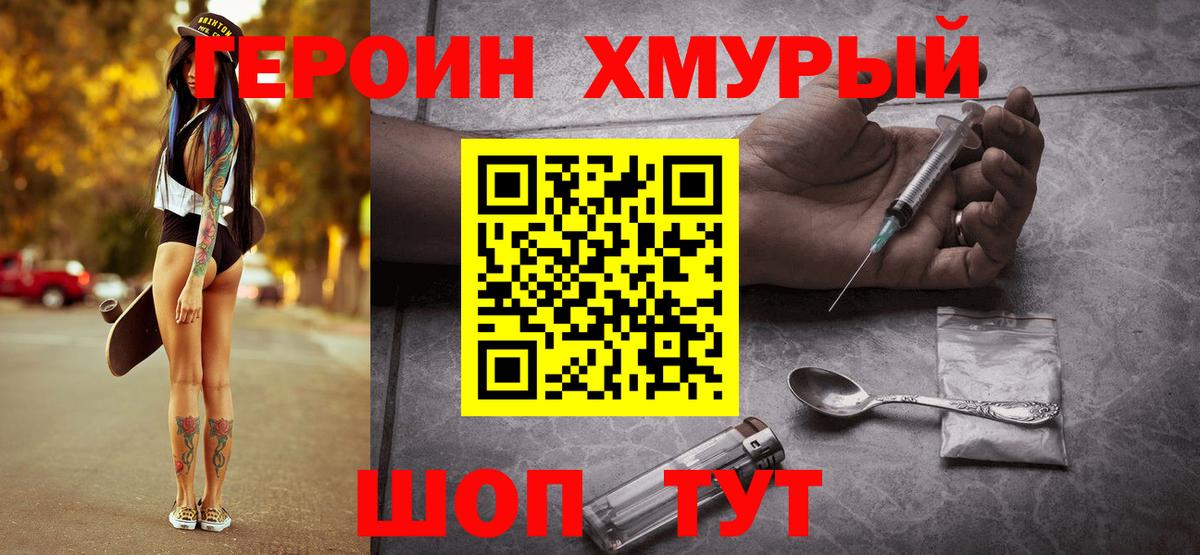Югорск  Героин  Вход с VPN  ГЕРОИН гречка 