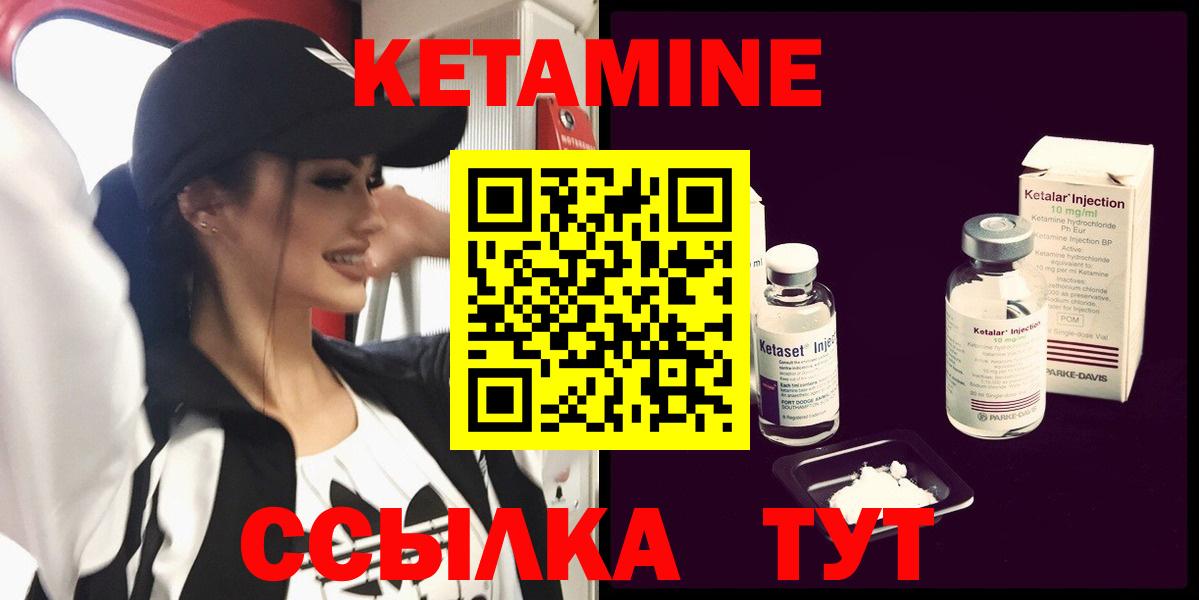 КЕТАМИН ketamine Югорск