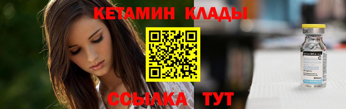 Югорск  КЕТАМИН ketamine  Вход с VPN 