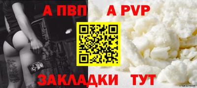 альфа пвп Можайск