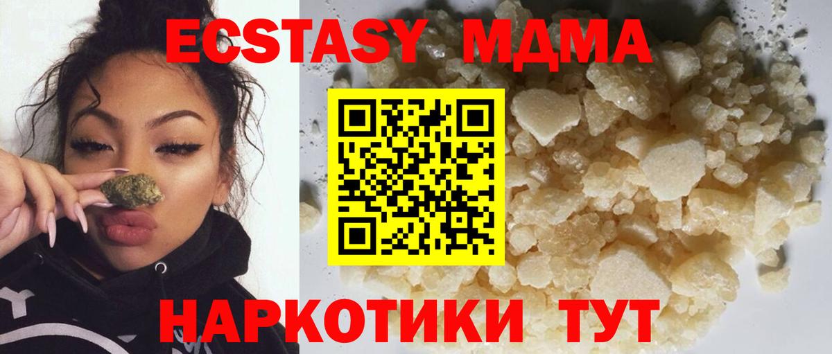 МДМА Molly Югорск