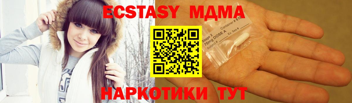 Югорск  MDMA Molly  MDMA молли  МДМА  Вход с VPN 