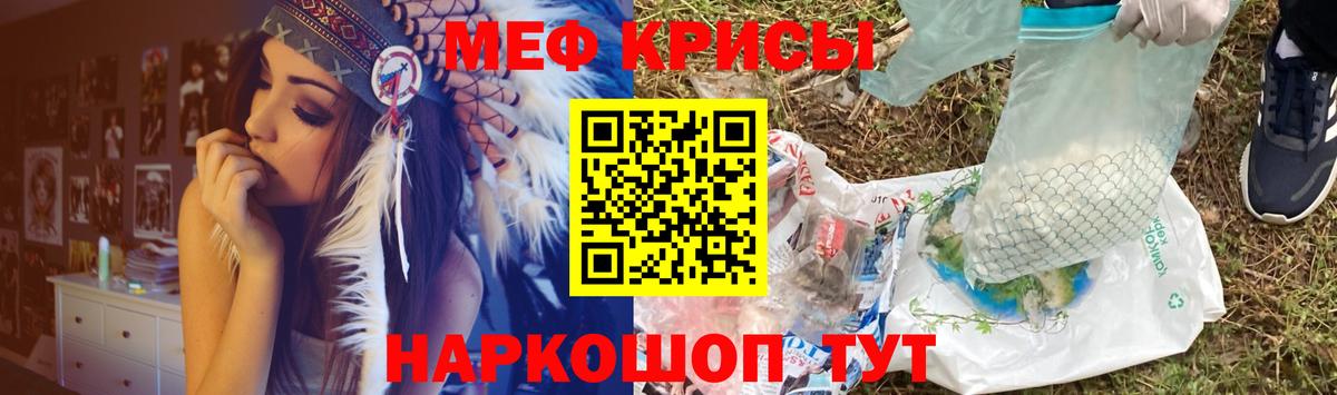 МЯУ-МЯУ 4 MMC  блэк спрут маркетплейс  МЕФ  Югорск  Вход с VPN  где купить  