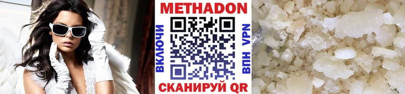 Метадон methadone  Югорск 