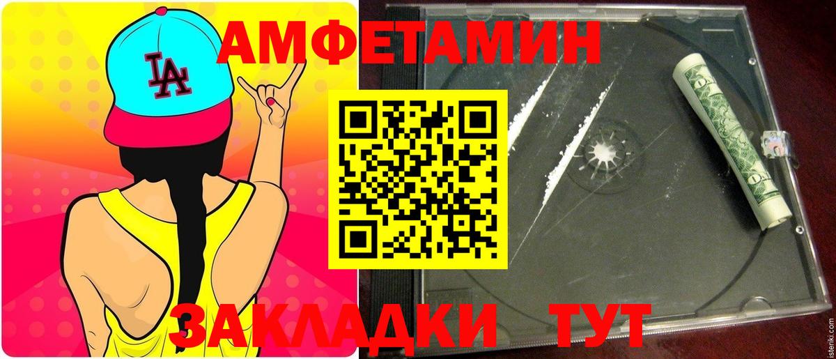 МЕТАМФЕТАМИН мет Югорск