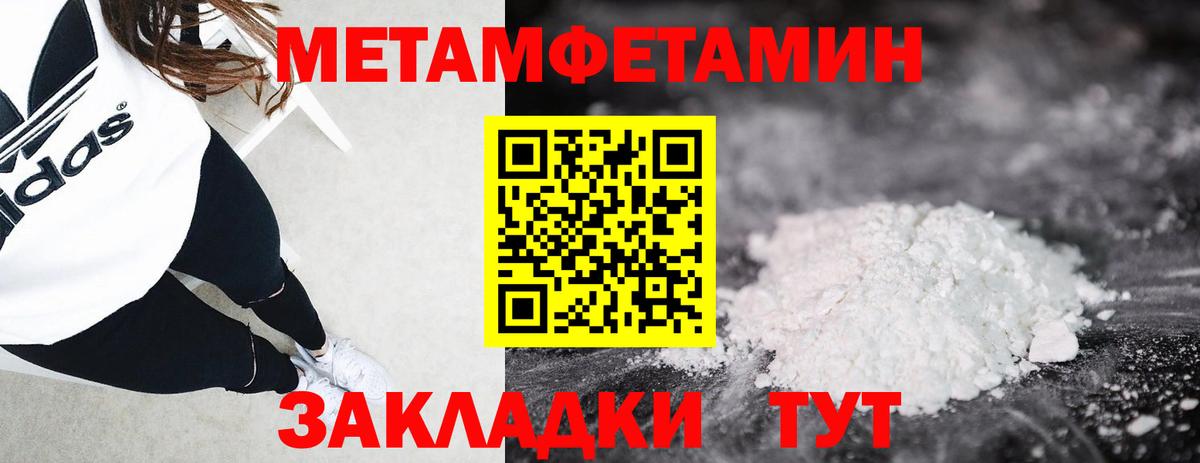 Югорск  МЕТАМФЕТАМИН  Вход с VPN  Первитин мет 