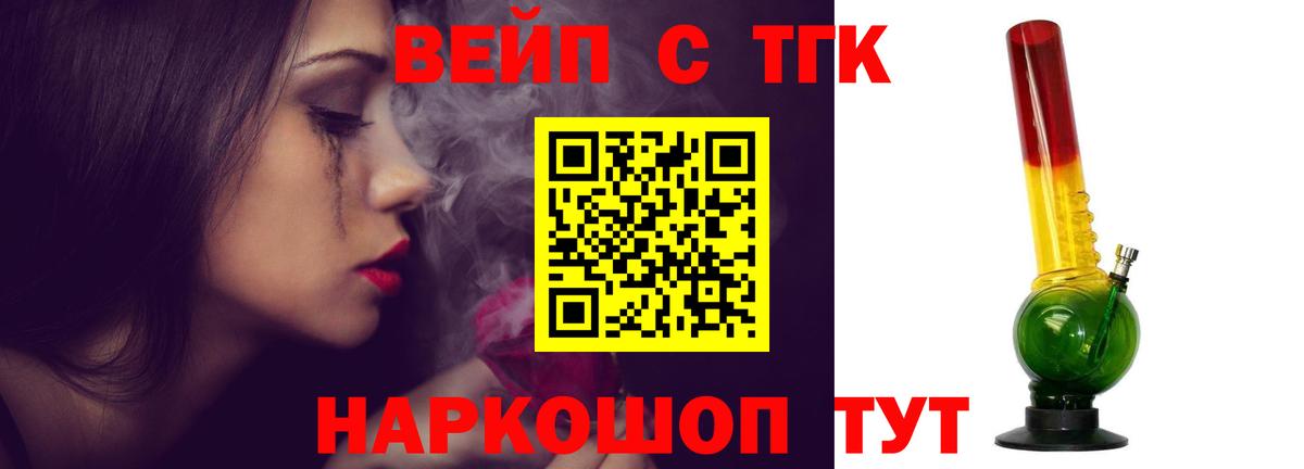 Дистиллят ТГК вейп Югорск